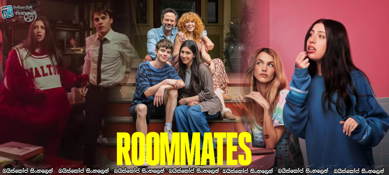 Roommates (2026) Sinhala Subtitles | එකම කාමරේ ඇතුළේ ඇවිලෙන හාස්‍යජනක යුද්ධය! [සිංහල උපසිරසි]
