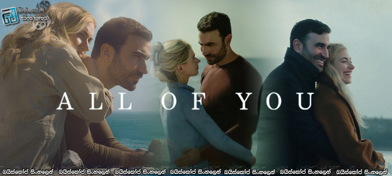 All of You (2024) Sinhala Subtitles | ආදරයද? සැකයද? [සිංහල උපසිරසි]