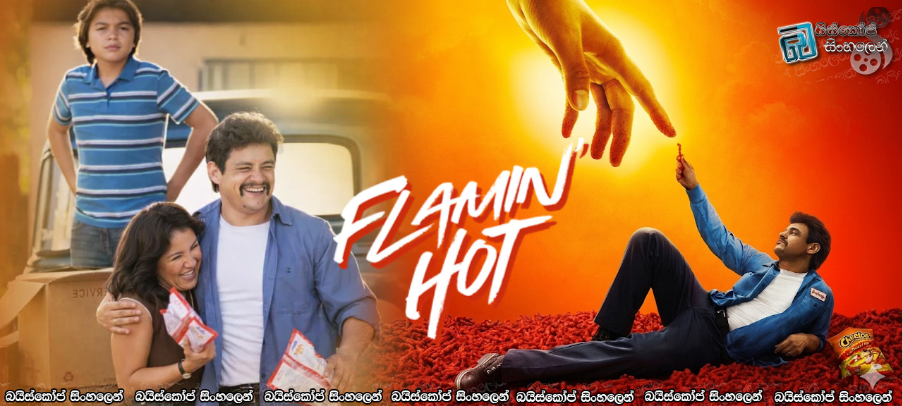 Flamin’ Hot (2023) Sinhala Subtitles |  දෛවය වෙනස් කළ “රසය” [සිංහල උපසිරසි]