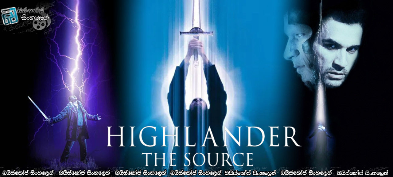 Highlander: The Source (2007) with Sinhala Subtitles | අමරණීයත්වයේ මූලාශ්‍රය සොයා යාම! [සිංහල උපසිරසි සමඟ]