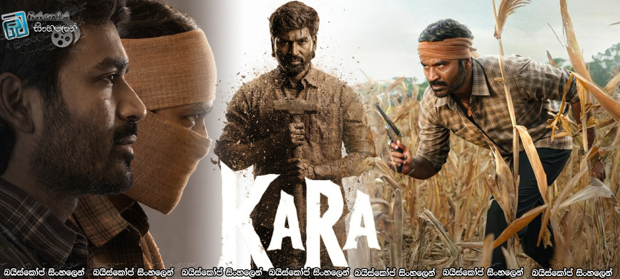 Kara (2026) Sinhala Subtitles | ණය රකුසා [සිංහල උපසිරසි]