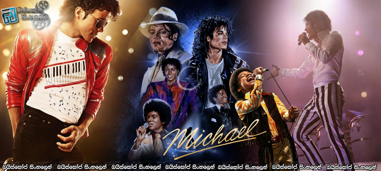 Michael (2026) Sinhala Subtitles | මයිකල්: පොප් රජුගේ ජීවිත කතාවේ සිනමාත්මක ආගමනය [සිංහල උපසිරසි] [50*] [Bluray Update]