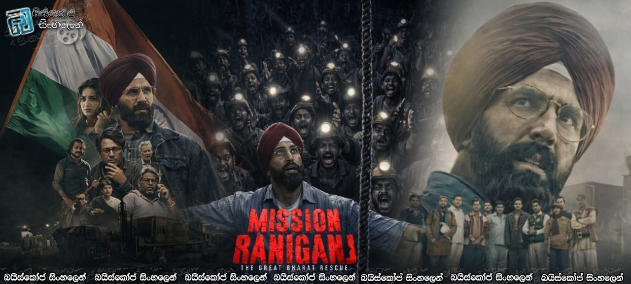 Mission Raniganj: The Great Bharat Rescue (2023) with Sinhala Subtitles | ඉන්දියාවේ මහා පතල් මෙහෙයුම [සිංහල උපසිරසි සමඟ]