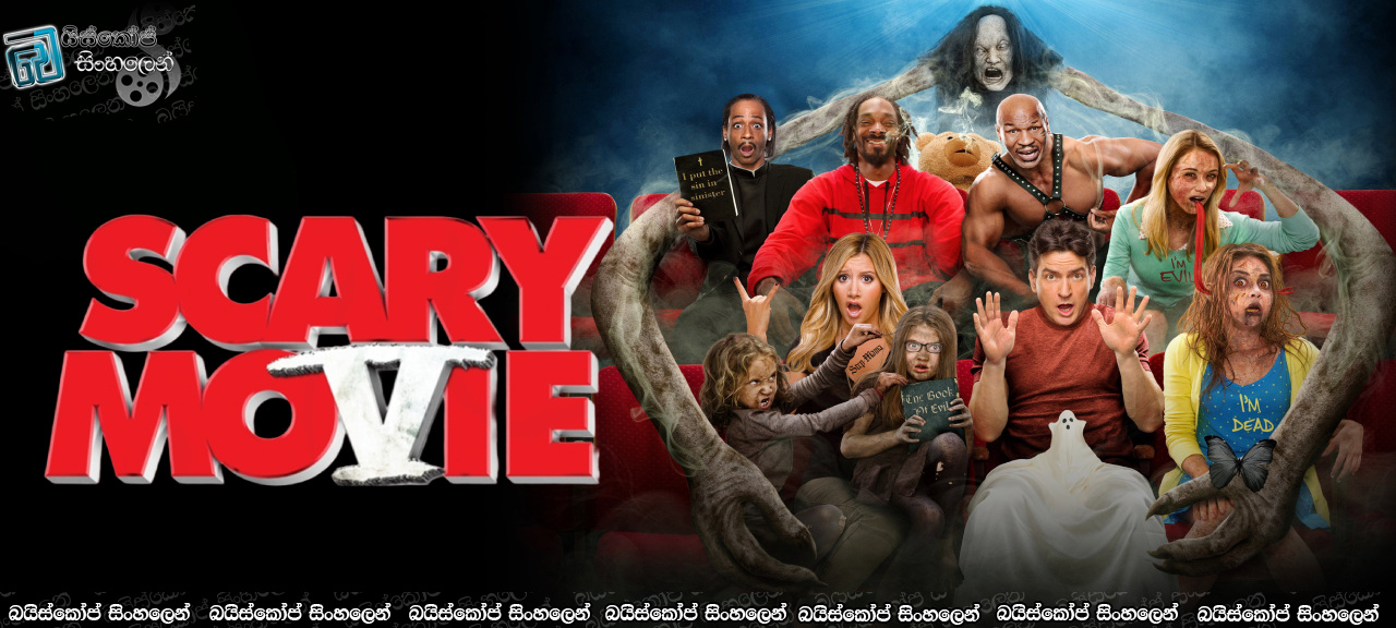 Scary Movie 5 (2013) Sinhala Subtitles | මළවුන්ගේ පොතේ අද්භූත ශාපය [සිංහල උපසිරසි]