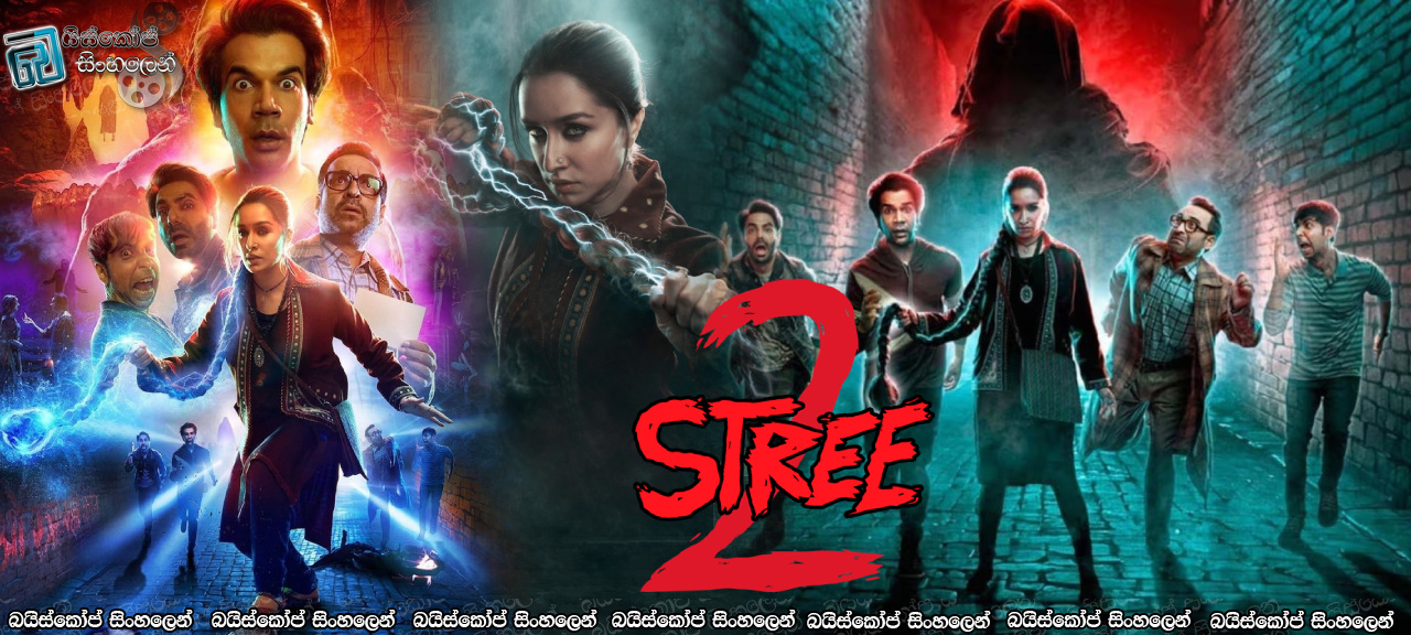 Stree 2 (2024) Aka Stree 2: Sarkate Ka Aatank with Sinhala Subtitles | චන්‍දේරි පුරවරය හොල්මන් කරන “හිස නැති” බියකරු ආගන්තුකයා! [සිංහල උපසිරසි සමඟ]