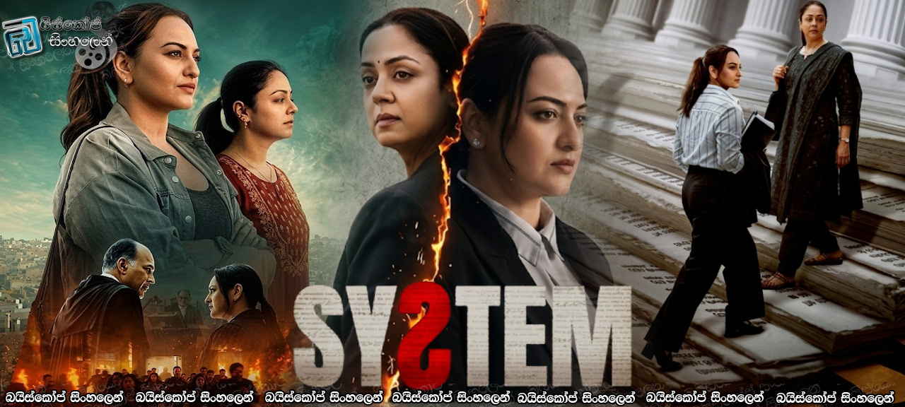 System (2026) Sinhala Subtitles | යුක්තියේ අරගලය [සිංහල උපසිරසි]