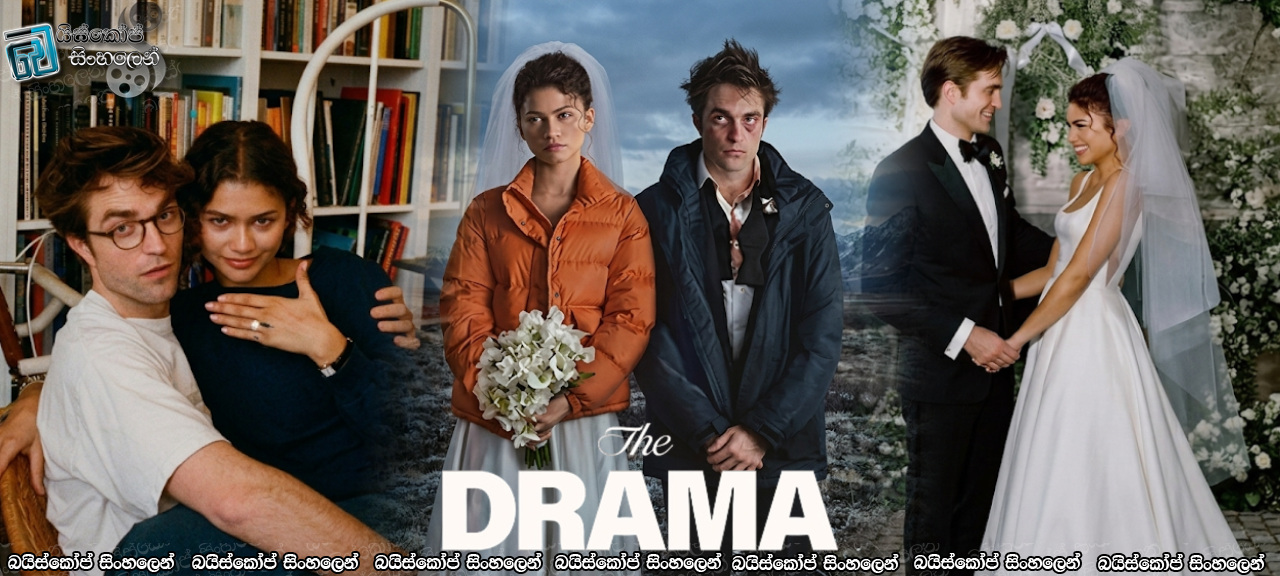 The Drama (2026) Sinhala Subtitles | මඟුල් හුටපටය [සිංහල උපසිරසි]
