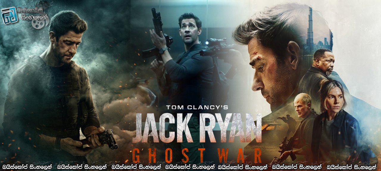 Tom Clancy’s Jack Ryan: Ghost War (2026) Sinhala Subtitles | නැවත සේවයට පැමිණි රහස් නියෝජිතයා [සිංහල උපසිරසි]