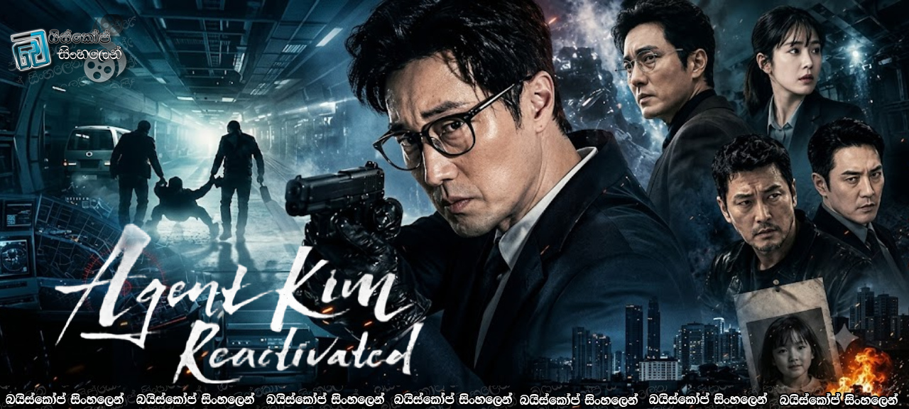 Agent Kim Reactivated [S01 : E08] Sinhala Subtitles | දේශපාලන සරණාගතයා [සිංහල උපසිරසි]