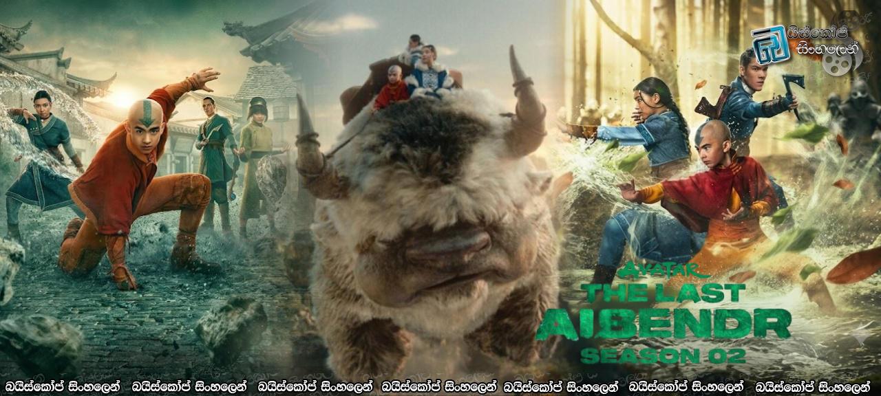Avatar: The Last Airbender [S02 : E07] Sinhala Subtitles | ඈන්ග් ට වුන බරපතල හානිය [සිංහල උපසිරසි]
