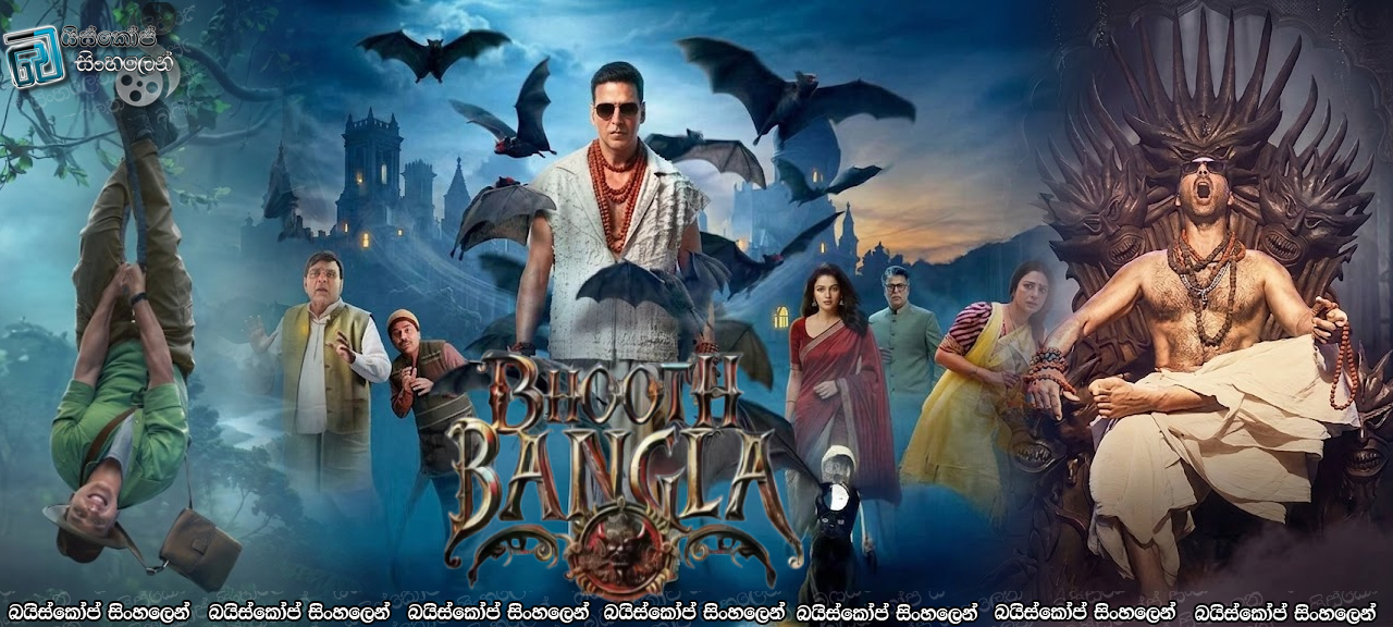 Bhooth Bangla (2026) with Sinhala Subtitles | බුත බංගලාවේ මගුල් කෑම [සිංහල උපසිරසි සමඟ]