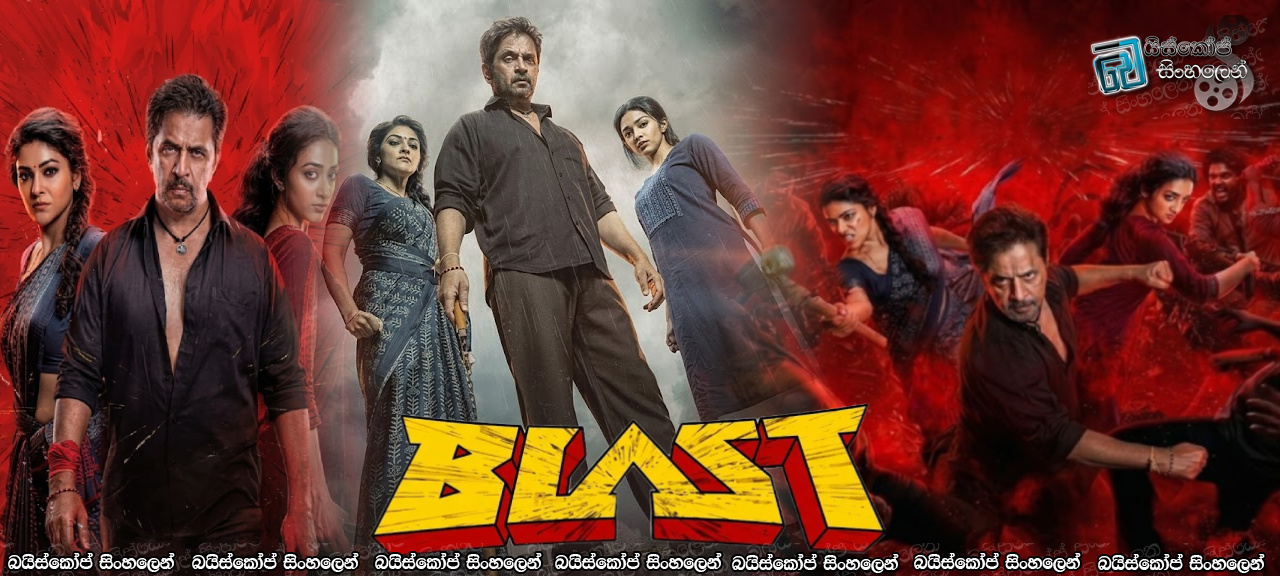 Blast (2026) Sinhala Subtitles | ගිනි පුපුර [සිංහල උපසිරසි]