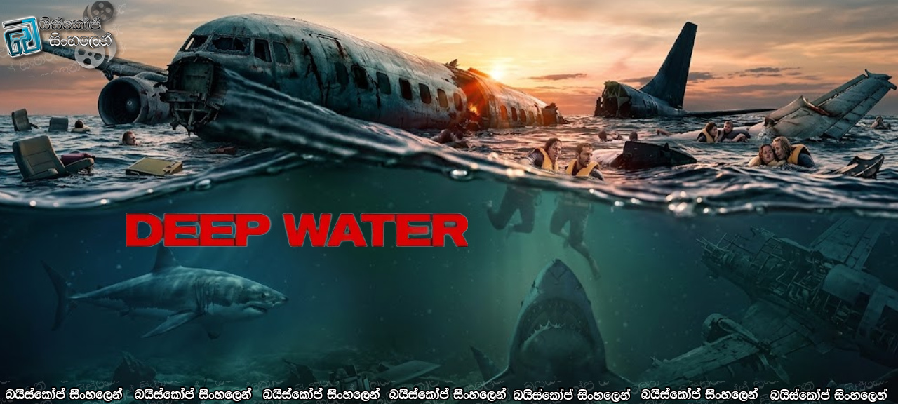 Deep Water (2026) Sinhala Subtitles | මිනී මෝරන් මැද සිරවූ අහස් මගියෝ [සිංහල උපසිරැසි] [Bluray Update]
