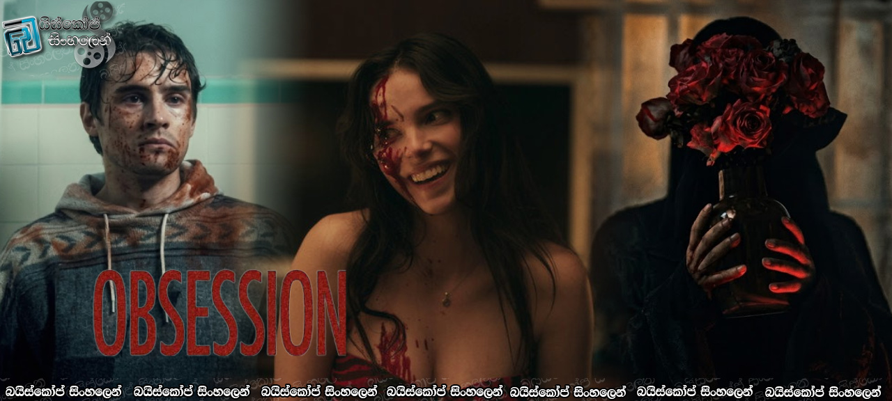 Obsession (2026) Sinhala Subtitles | ආදරය බියකරු උමතුවක් වූ විට… [සිංහල උපසිරසි] [100*] [Original WEB-DL Update]