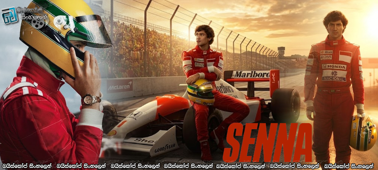 Senna [S01 : E06] Sinhala Subtitles | සදාකාලික පුරාවෘත්තයක අවසානය [සිංහල උපසිරසි]