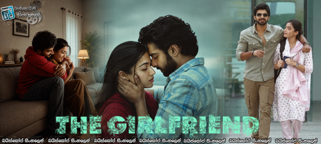 The Girlfriend (2025) Sinhala Subtitles | පෙම්වතිය  [සිංහල උපසිරසි]