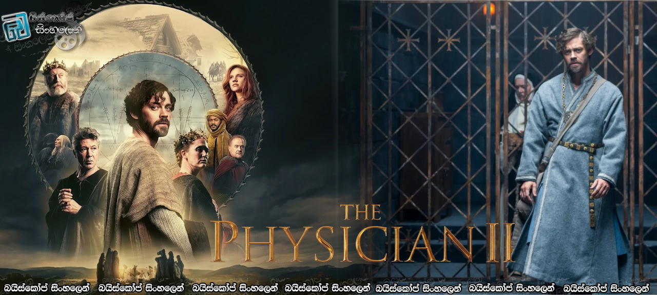 The Physician 2 (2025) Sinhala Subtitles | වෛද්‍ය විශේෂඥයා 2 (වෛද්‍ය දැනුමේ පරිණාමය) [සිංහල උපසිරසි]