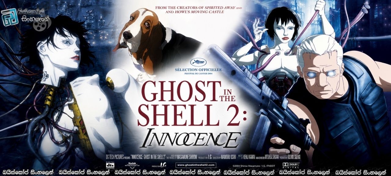 Ghost in the Shell 2: Innocence (2004) Sinhala Subtitles | යන්ත්‍රයක් සොයනා අහිමි ආත්මය [සිංහල උපසිරසි]
