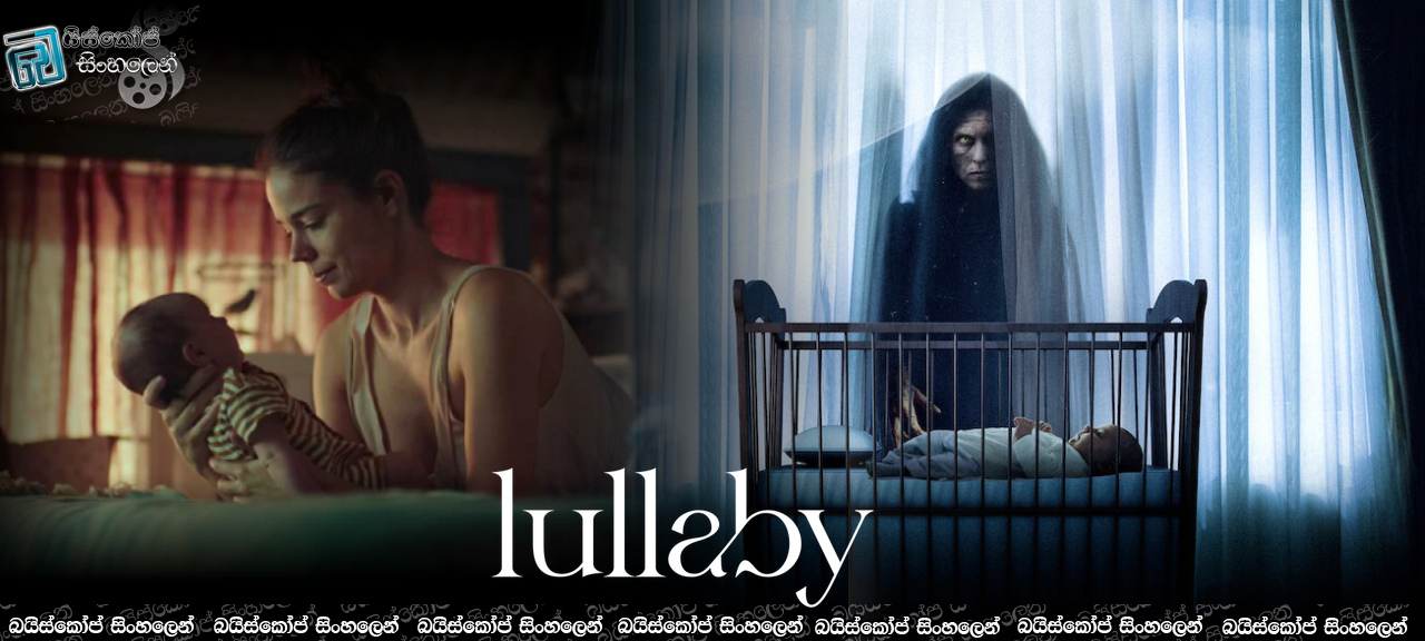 Lullaby (2022) Sinhala Subtitles | යක්ෂණියක් කැඳවන දරු නැළවිල්ල [සිංහල උපසිරසි]