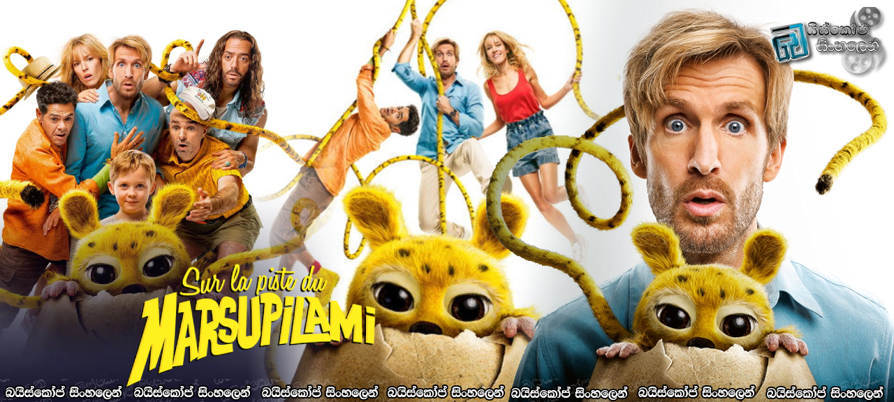 Marsupilami (2026) Sinhala Subtitles | දඟර වලිග ලප වානර [සිංහල උපසිරසි]