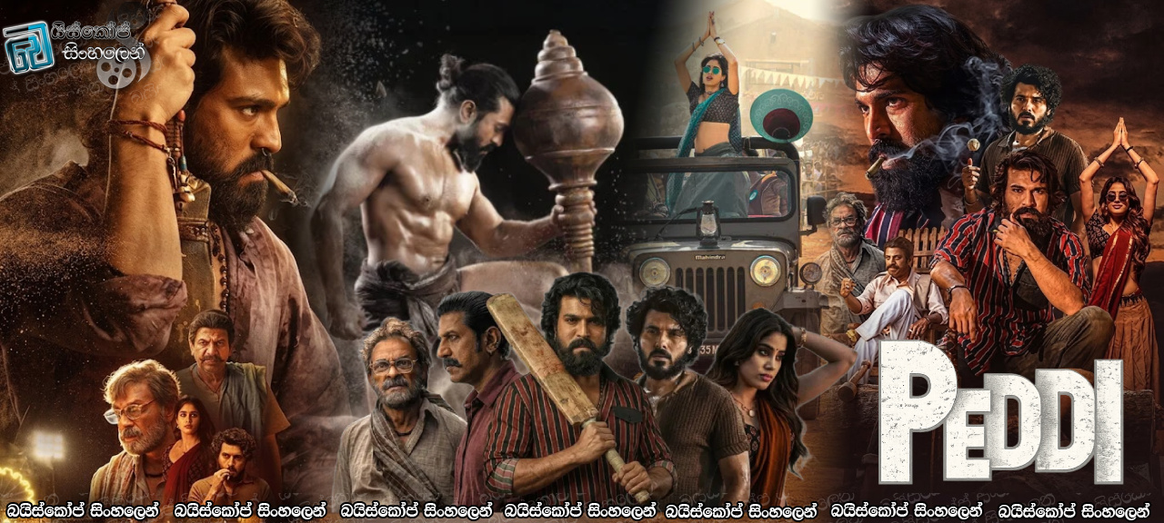 Peddi (2026) Sinhala Subtitles | ගෞරවය උදෙසා ක්‍රිඩාව [සිංහල උපසිරසි] [50*]