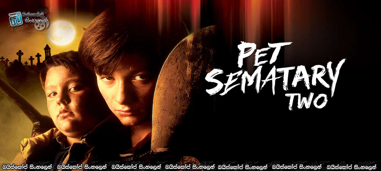 Pet Sematary Two (1992) Sinhala Subtitles | මළවුන් නැගිටින සොහොන් බිමේ දෙවන දිගහැරුම [සිංහල උපසිරසි]