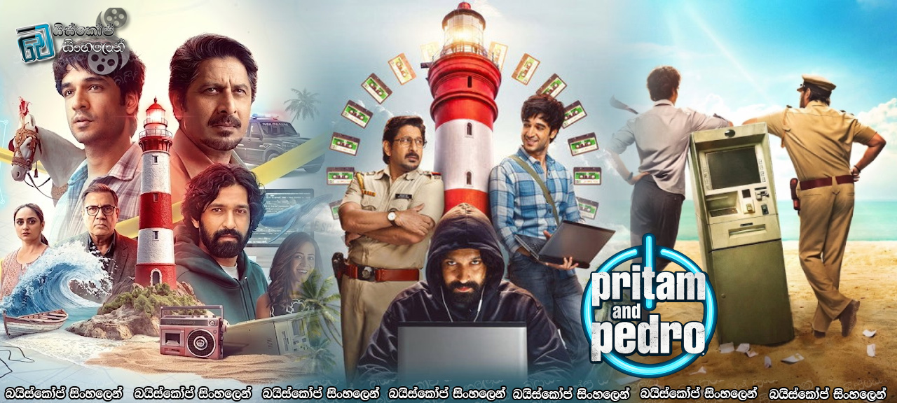 Pritam and Pedro [S01 : E06] Sinhala Subtitles | උගුල [සිංහල උපසිරසි]