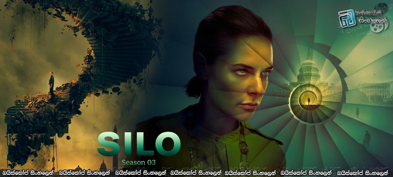 Silo [S03 : E10] Sinhala Subtitles | සයිලෝ හි ආරම්භකයින් සියලු දෙනාම තවමත් ජීවතුන් අතර සිටිනවාද? [සිංහල උපසිරසි]
