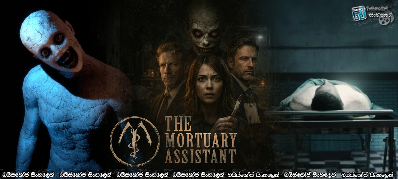 The Mortuary Assistant (2026) Sinhala Subtitles | මෝචරියක රැයක් [සිංහල උපසිරසි]
