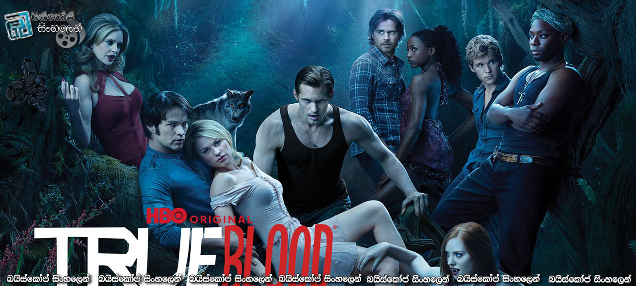 True Blood [S03 : E10] Sinhala Subtitles | පාවා දුන් ආදරය [සිංහල උපසිරැසි සමඟ]