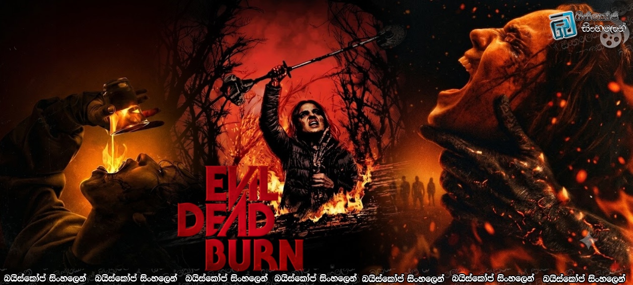 Evil Dead Burn (2026) Sinhala Subtitles | ප්‍රයිස් පවුලේ භීෂණය… [සිංහල උපසිරසි]