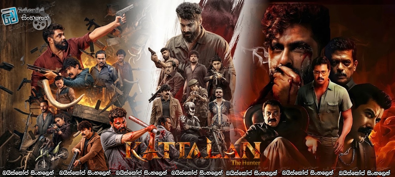 Kattalan (2026) Sinhala Subtitles | දඩයක්කරුවෝ [සිංහල උපසිරැසි]