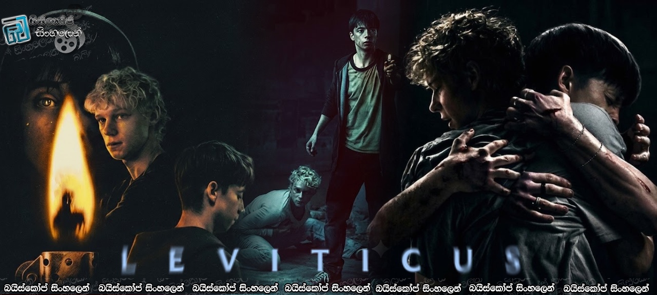 Leviticus (2026) Sinhala Subtitles | මං ඔබට ඇබ්බැහි වෙලා!   [සිංහල උපසිරසි] 18+