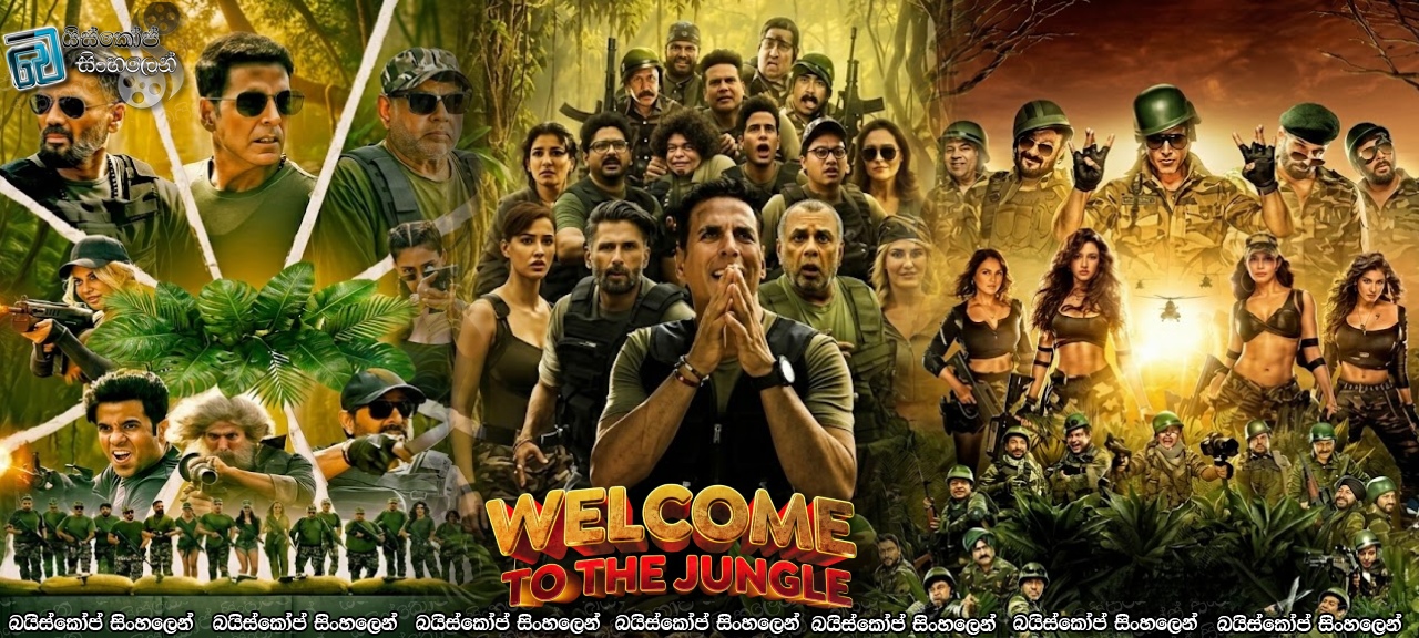 Welcome to the Jungle (2026) with Sinhala Subtitles | වනාන්තරයට සාදරෙයන් පිළිගනිමු [සිංහල උපසිරසි සමඟ]