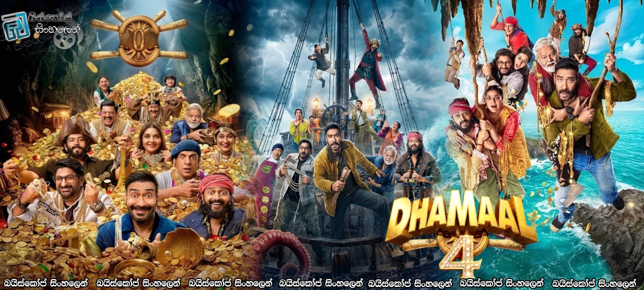 Dhamaal 4 (2026) with Sinhala Subtitles | නැවතත් නිදන් සොයා [සිංහල උපසිරසි සමඟ]