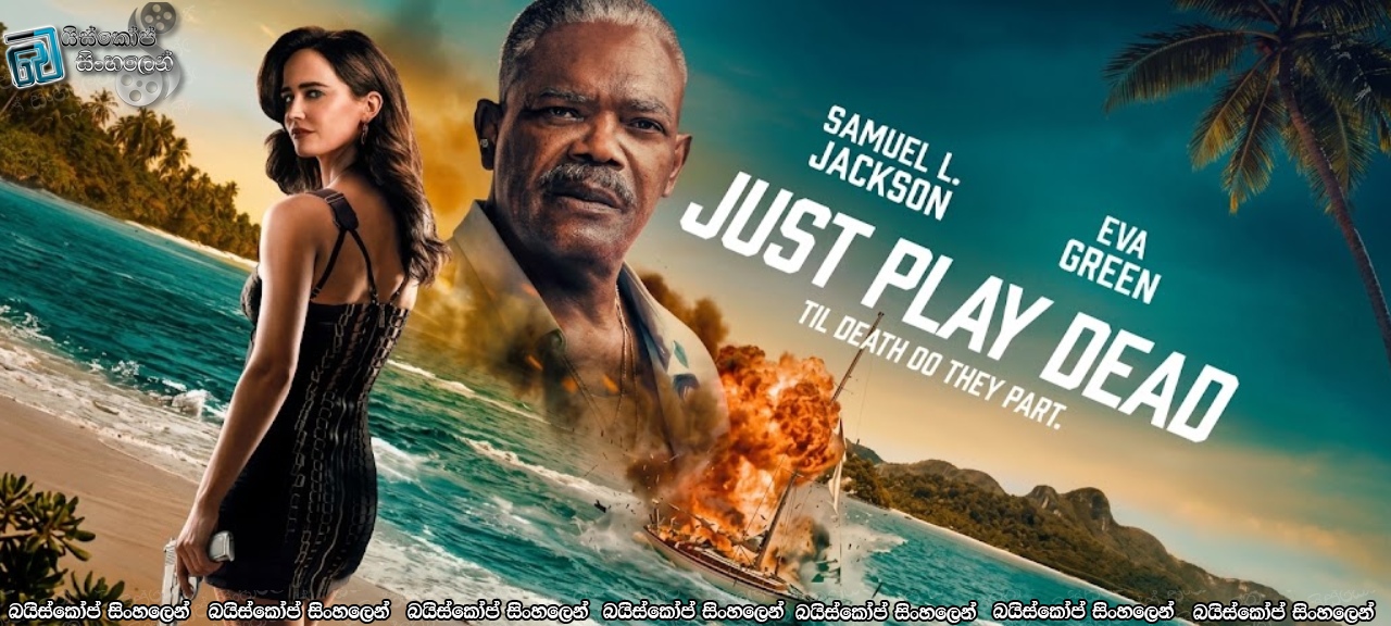Just Play Dead (2026) Sinhala Subtitles | කවුද කාටද වැඩේ දෙන්නේ….? [සිංහල උපසිරසි]