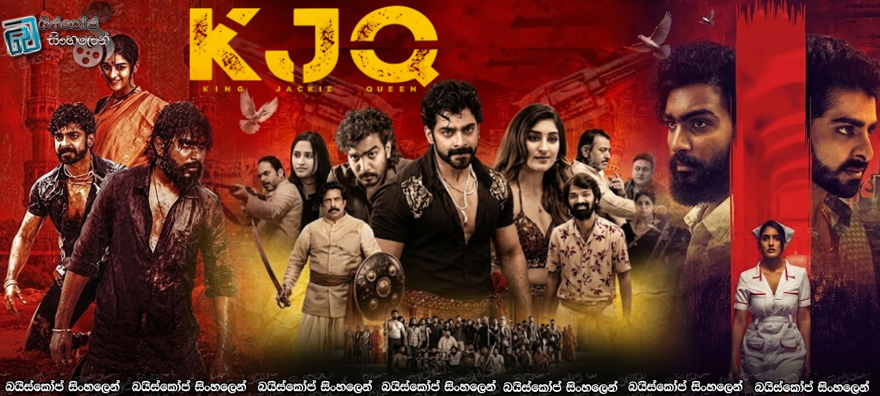 KJQ: King Jackie Queen (2026) Sinhala Subtitles | පාතාලය බිහි වන්නේ සමාජයෙන්මය [සිංහල උපසිරසි]