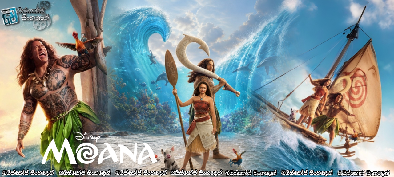 Moana (2026) Sinhala Subtitles | සාගර දියණිය [සිංහල උපසිරැසි]