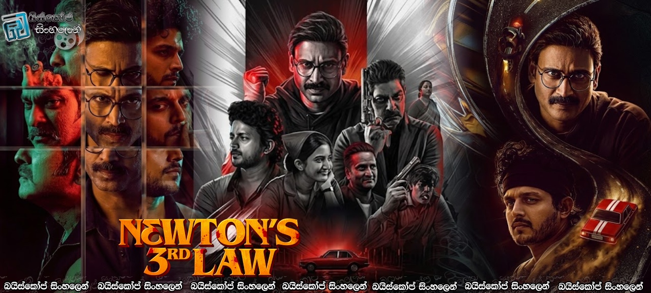 Newton’s 3rd Law (2026) Sinhala Subtitles | නිව්ටන් සහ කර්…මය [සිංහල උපසිරැසි]