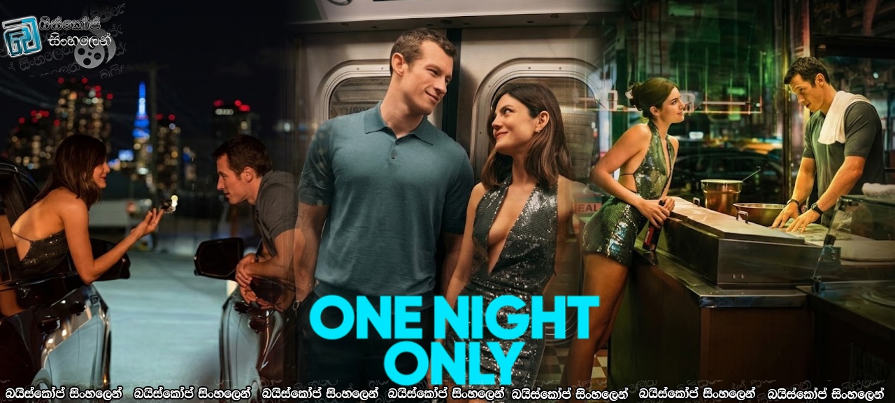 One Night Only (2026) Sinhala Subtitles | තනිකඩයින්ට රජයෙන් පැය දොලහක්… [සිංහල උපසිරසි] [100*]