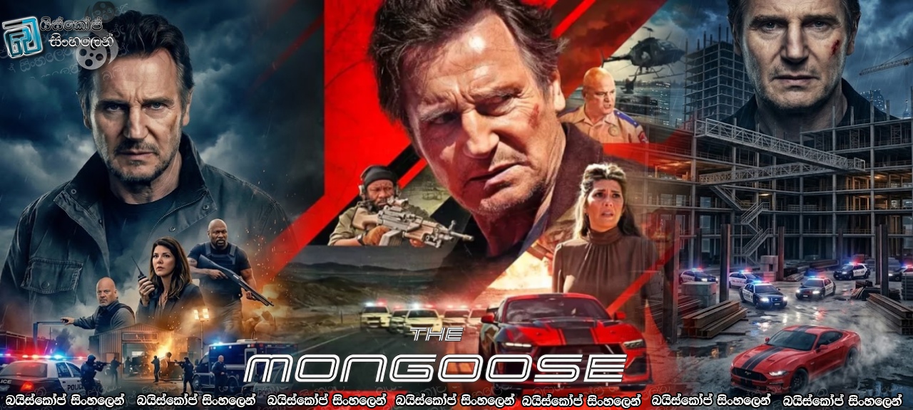 The Mongoose (2026) Sinhala Subtitles | පලායාම සහ හඹායෑම! [සිංහල උපසිරසි]