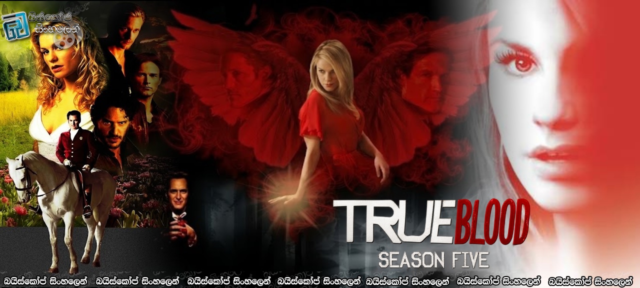 True Blood [S05 : E06] Sinhala Subtitles | උඩුයටිකුරු වූ ලෝකය [සිංහල උපසිරැසි සමඟ]