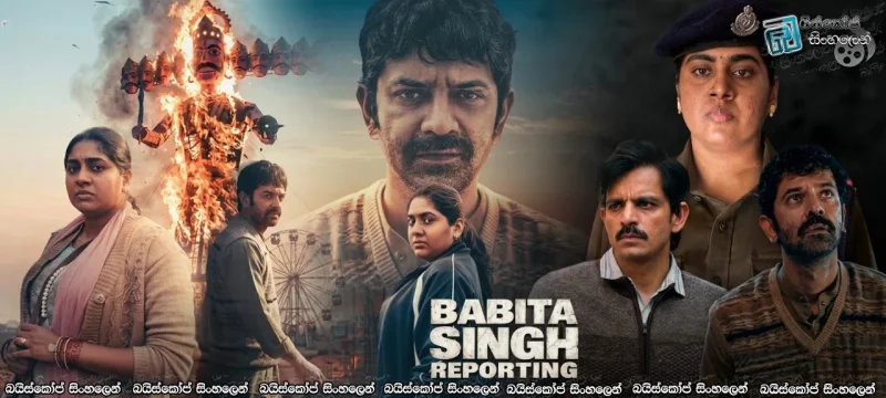 Babita Singh Reporting (2026) Sinhala subtitles | නිහඬ සාක්ෂිකරු [සිංහල උපසිරසි]