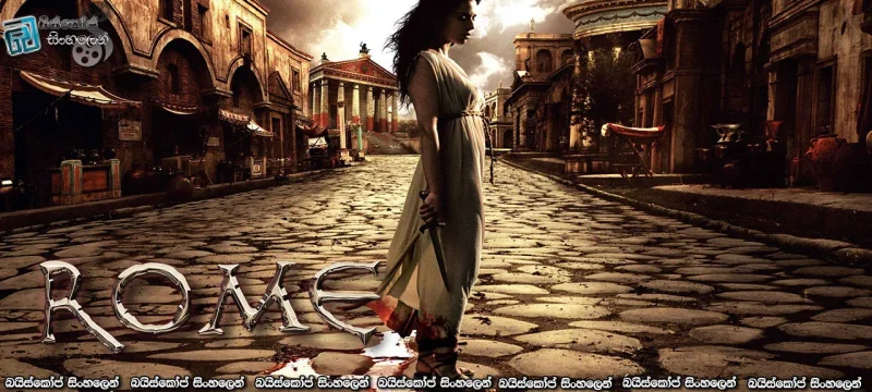 Rome  [2×09 – Deus Impeditio Esuritori Nullus -No God Can Stop a Hungry Man ] – Sinhala Subtitle  |  අවසන් යුද්දය. (18+) [සිංහල උපසිරැසි සමඟ]