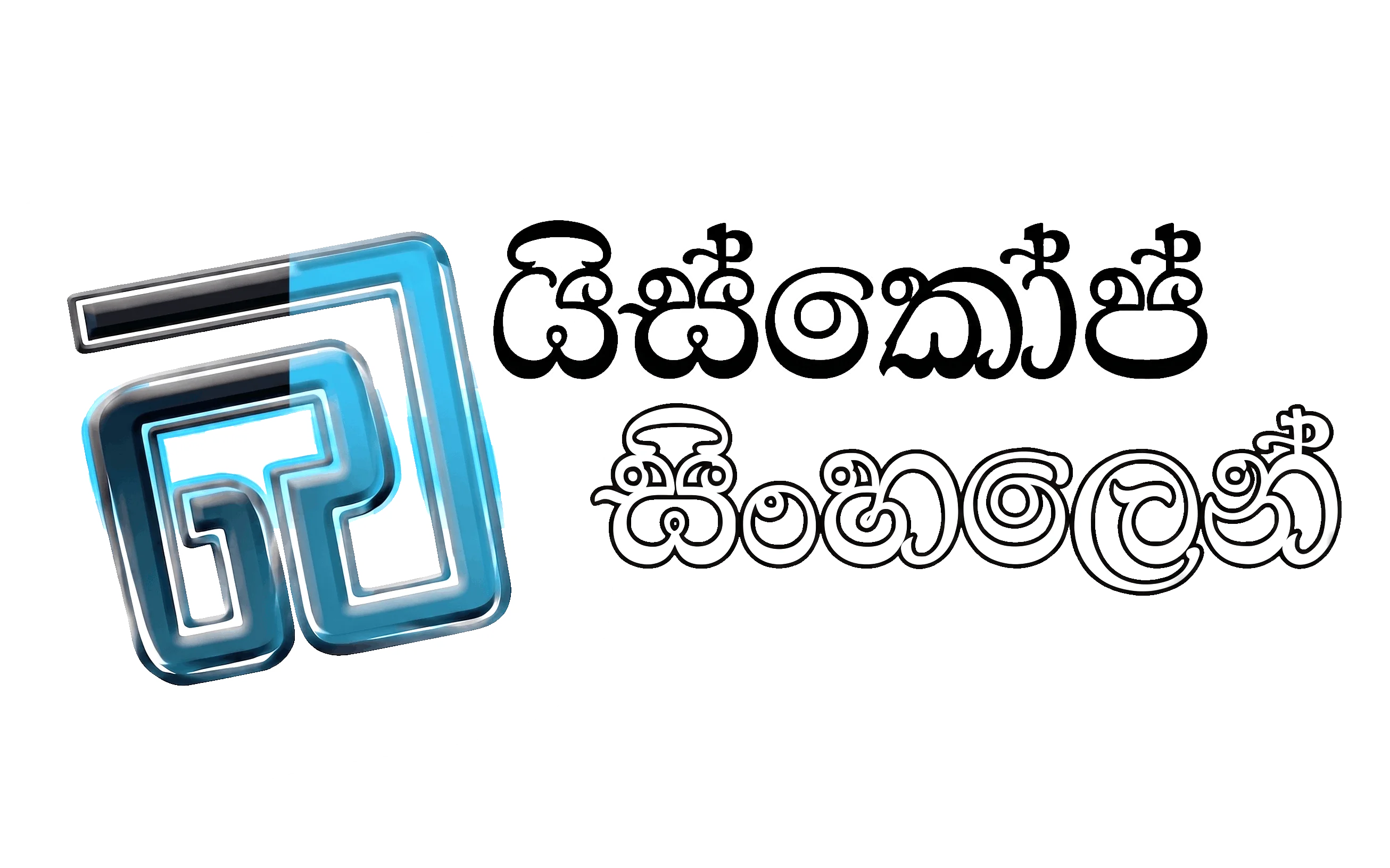 බයිස්කෝප් සිංහලෙන් – Sinhala Subtitles – Sinhala Subtitles – සිංහල උපසිරසි වෙබ් අඩවිය