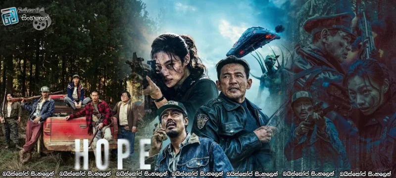 Hope (2026) 1