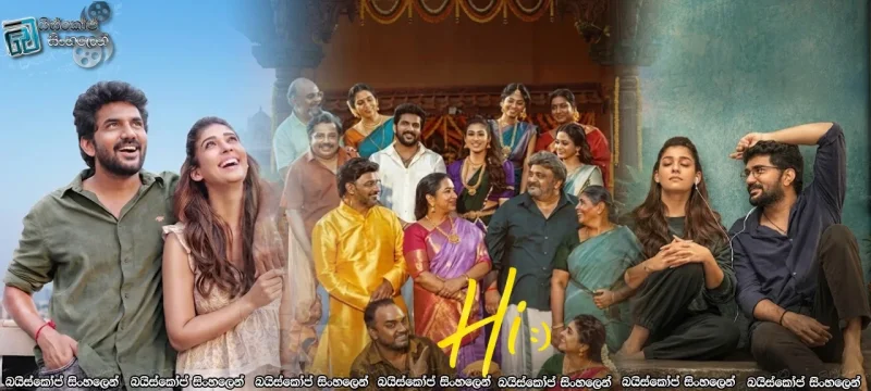 Hi (2026) Sinhala Subtitles | මයිල්සාමිගේ ආදරය [සිංහල උපසිරසි]