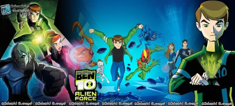 Ben 10 Alien Force S01 1