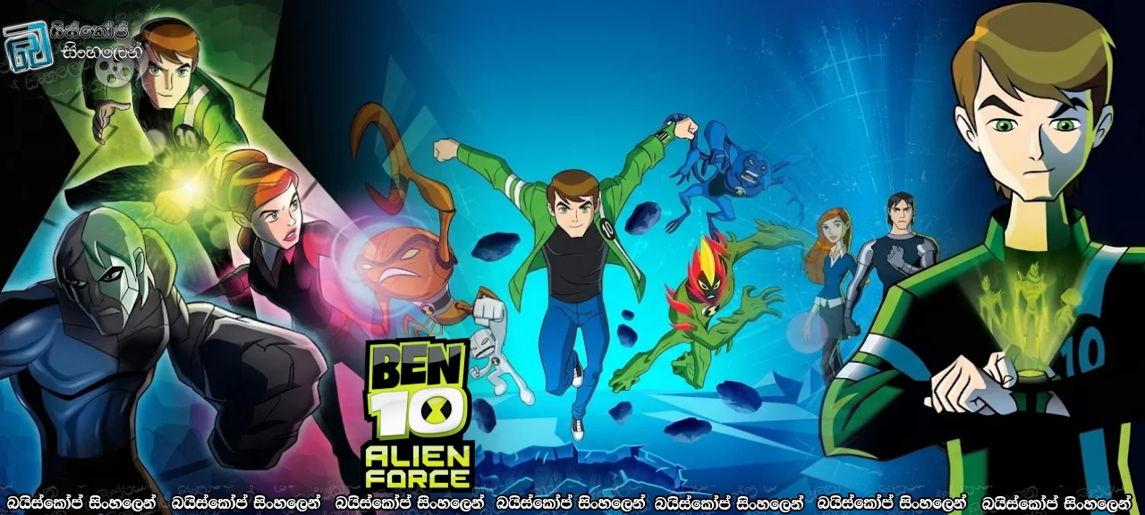 Ben 10 Alien Force S01 1