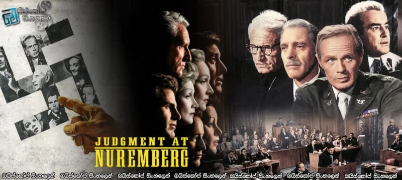 Judgment at Nuremberg (1961) Sinhala Subtitles | හෘද සාක්ෂිය විමසූ නඩුව... [සිංහල උපසිරසි]